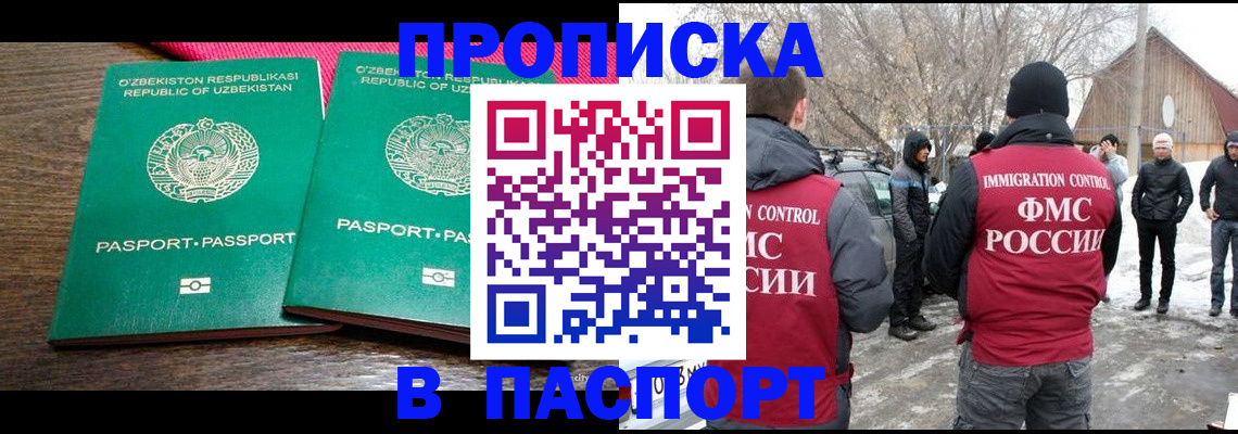 временная регистрация в квартире в Сураже