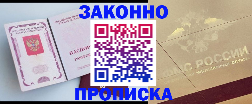 регистрация в Сураже