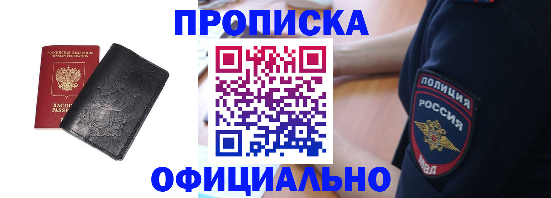 временная регистрация поиск в Сураже