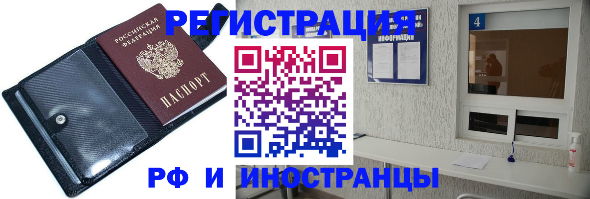 временная регистрация законно в Сураже